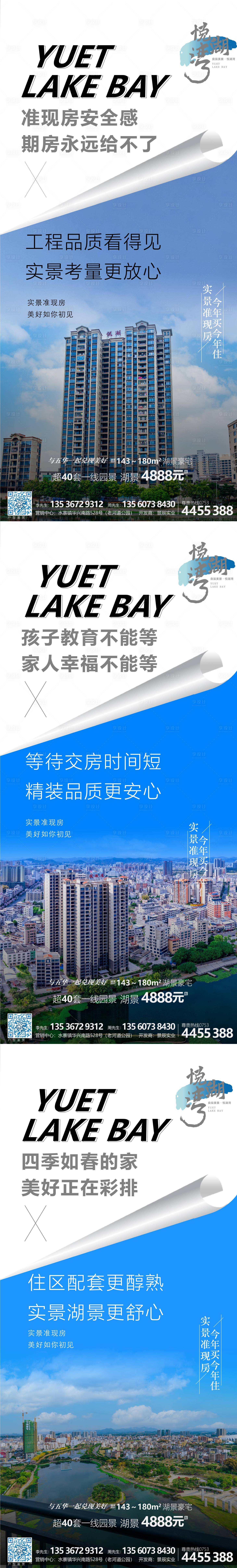源文件下载【享设计】搜索编号：74050009707089622【准现房系列稿】