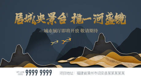 源文件下载【中式展板】编号：20220425145914344