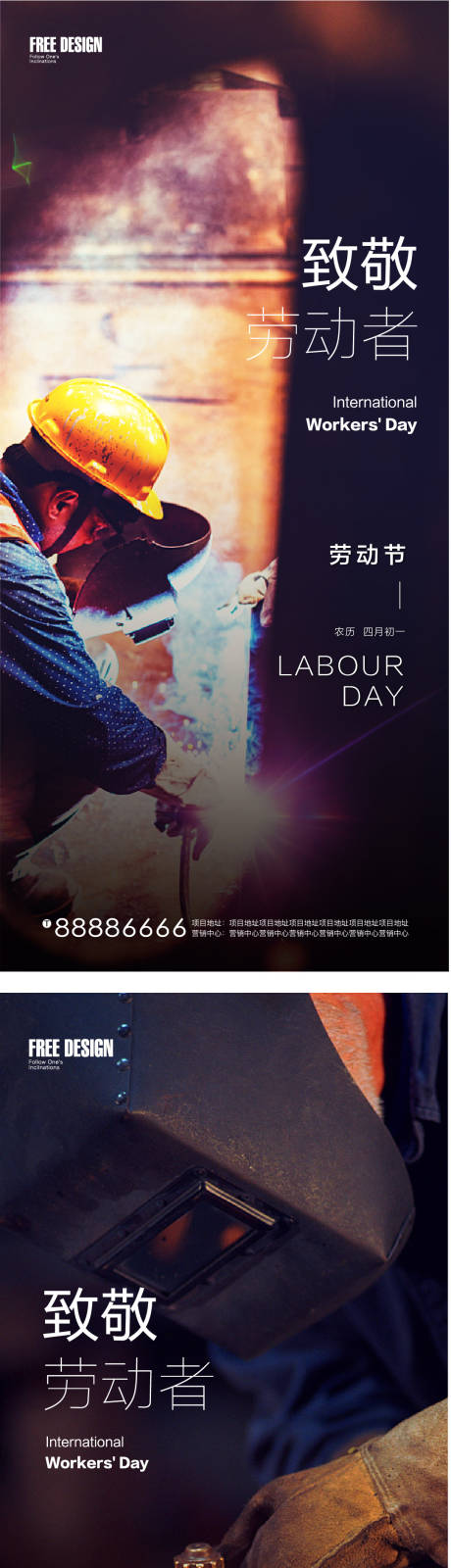 源文件下载【五一劳动节】编号：46340009623983911