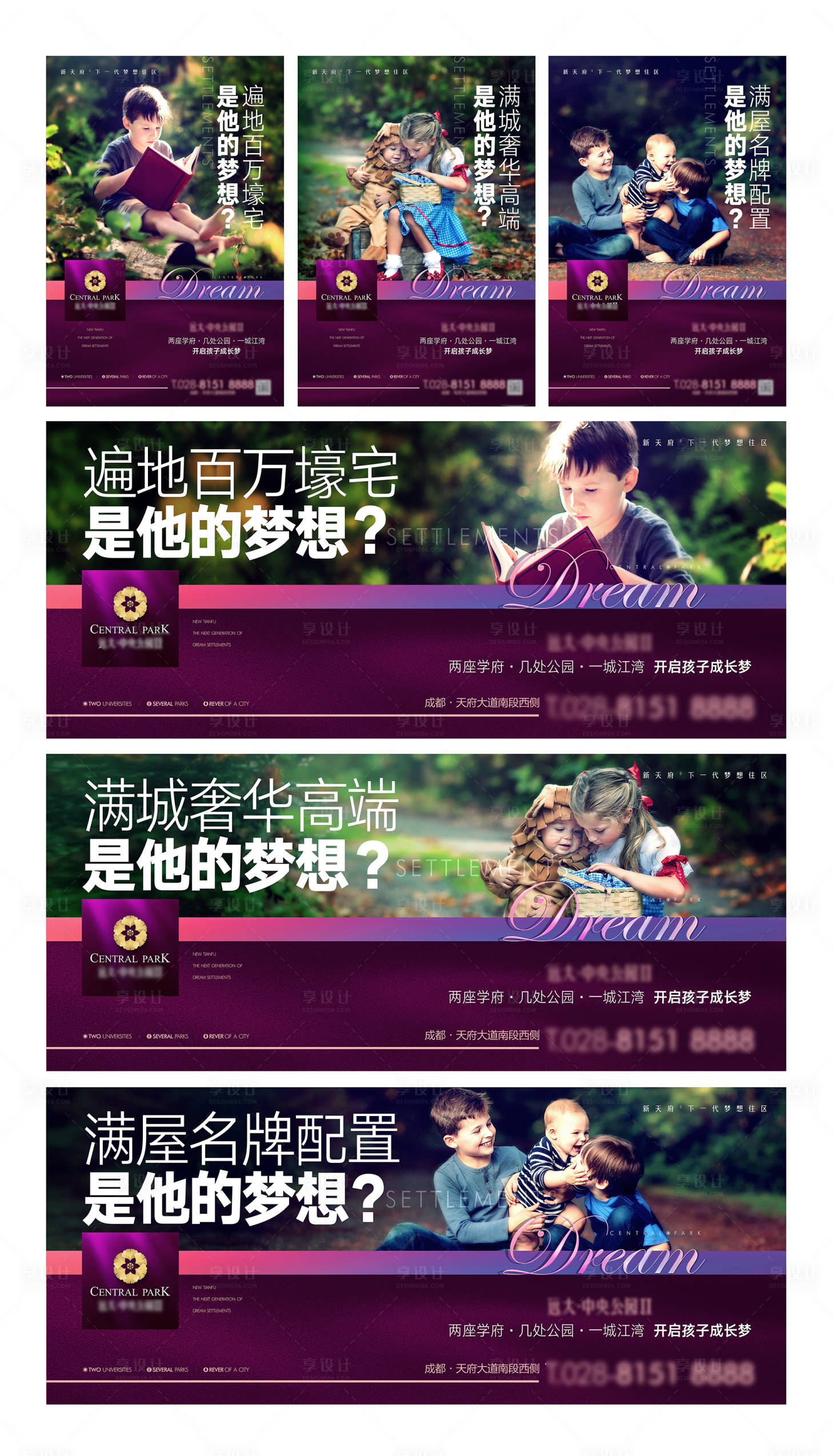 源文件下載【享設計】搜索編號：16850009724037849【地產階段系列海報】