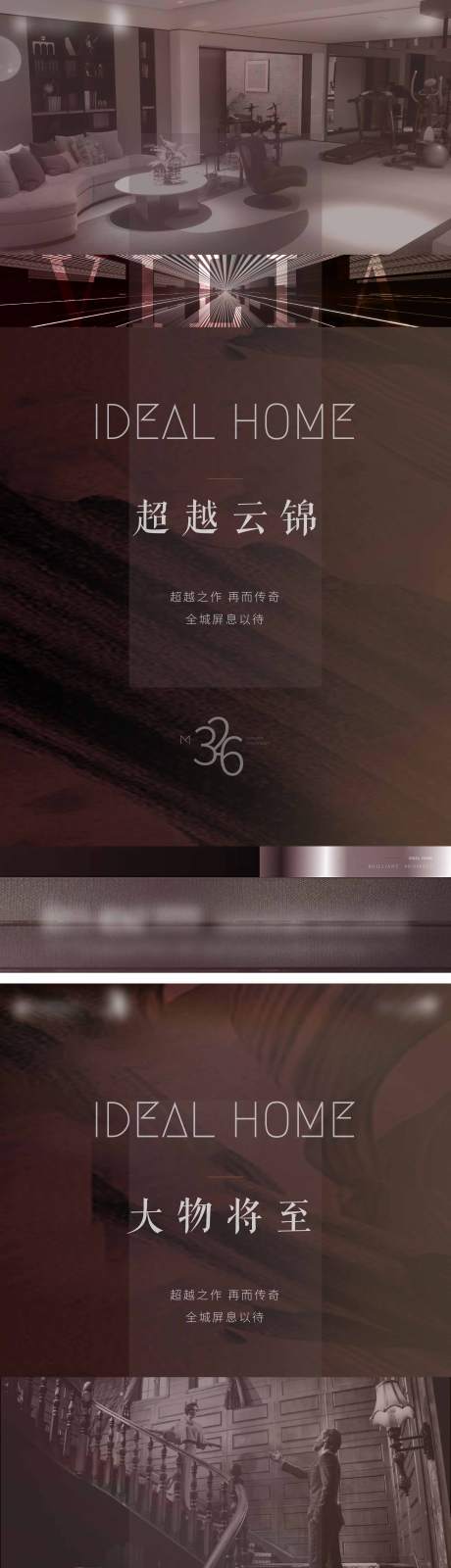 源文件下載【享設(shè)計(jì)】搜索編號(hào)：97780009270623747【新品高端入市前宣】