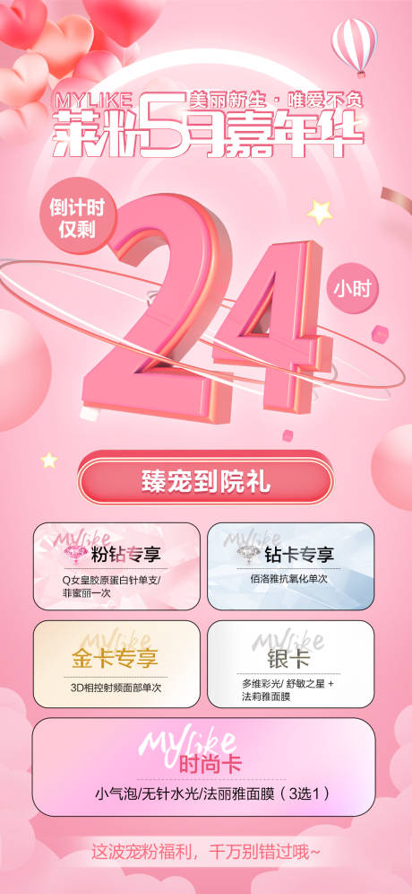 源文件下載【享設(shè)計(jì)】搜索編號(hào)：69110009397762154【倒計(jì)時(shí)24小時(shí)】