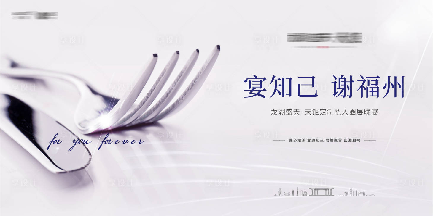 源文件下载【地产晚宴】编号：12650009716468176
