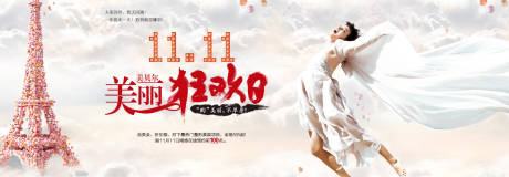源文件下载【双11医美狂欢】编号：27730009469042122