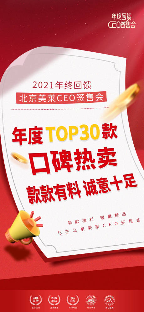 源文件下載【享設(shè)計(jì)】搜索編號(hào)：62740009295805925【年度爆款】