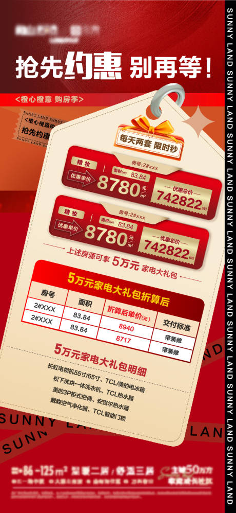 源文件下載【特價房】編號：14080009302959951
