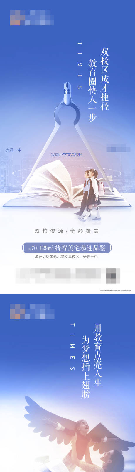 源文件下载【学区系列稿 】编号：58860009341892560