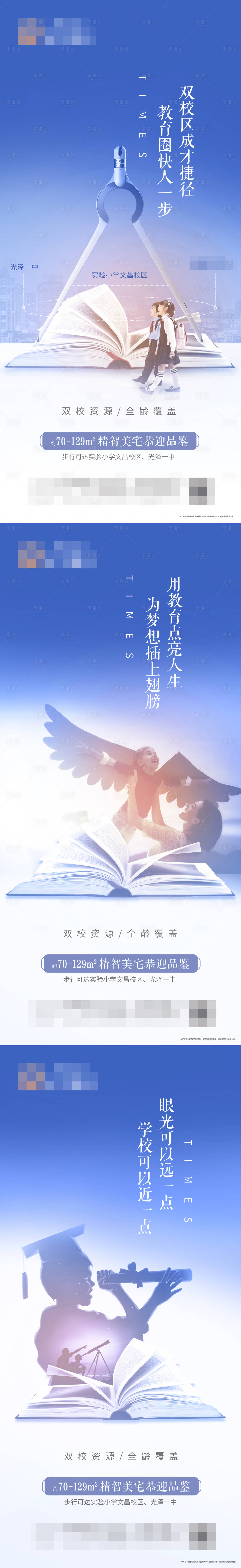 源文件下載【享設計】搜索編號：58860009341892560【學區系列稿 】