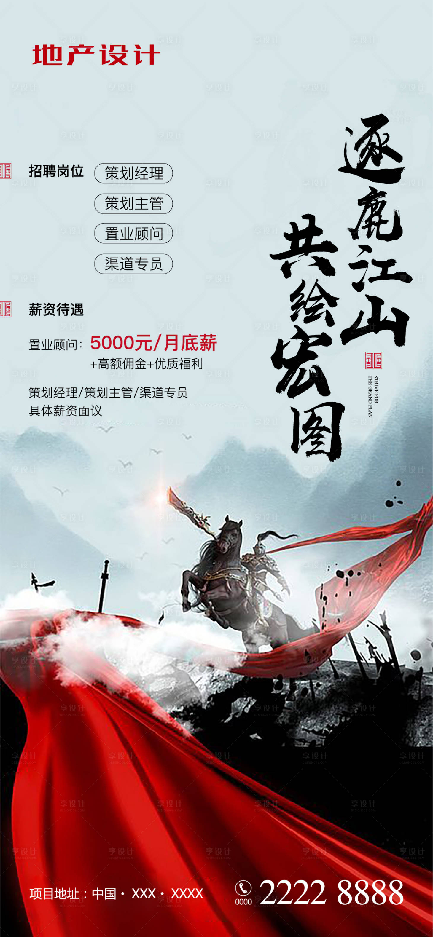 源文件下載【享設計】搜索編號：36720009546924078【招聘】