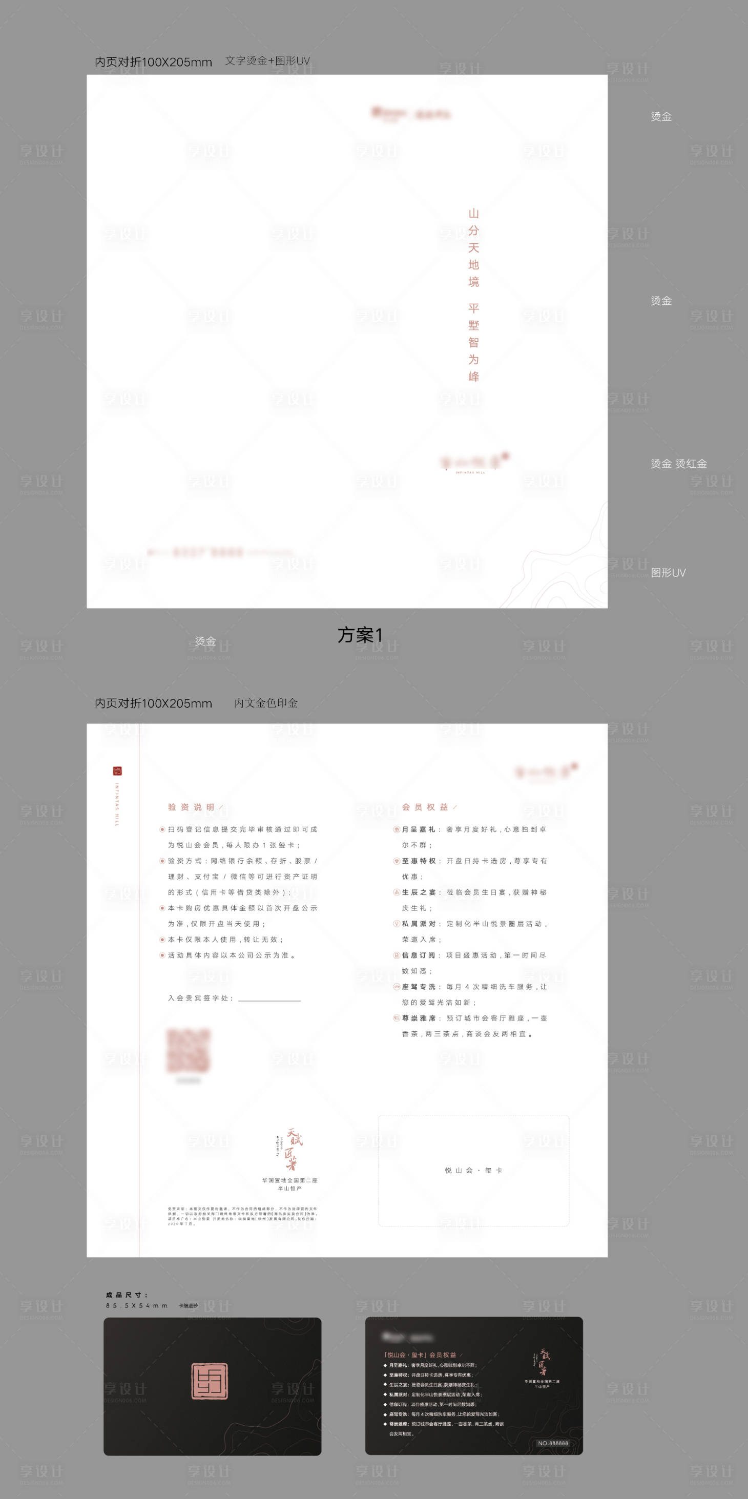 源文件下載【享設(shè)計】搜索編號：23540009451609557【卡片封套】