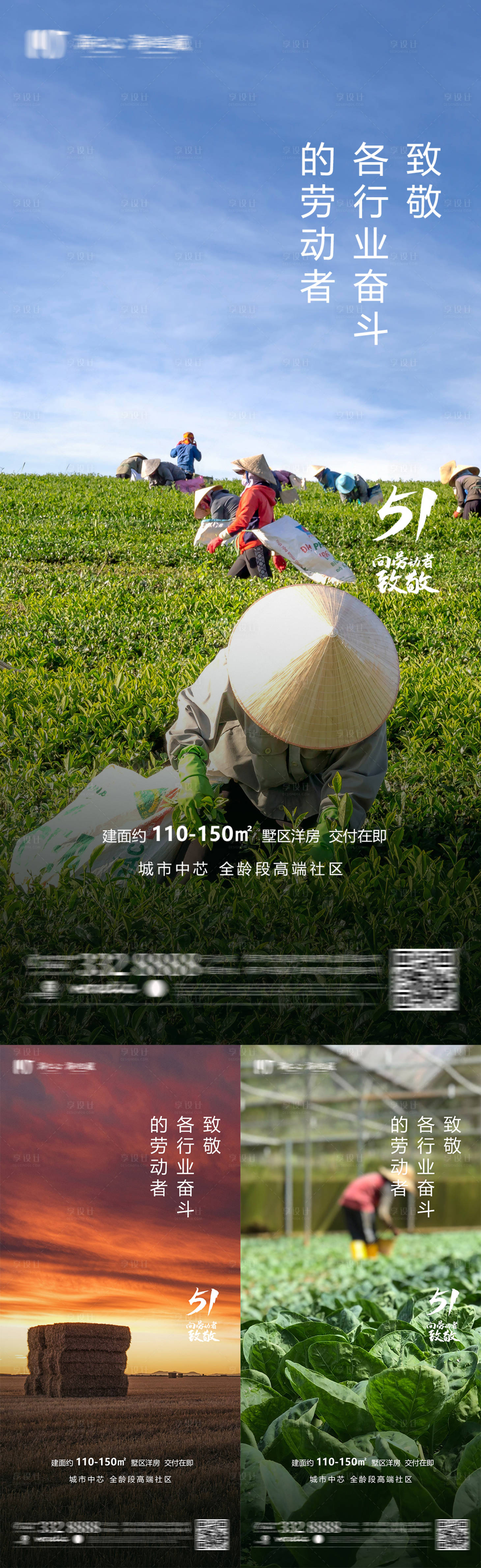 源文件下载【享设计】搜索编号：68630009719528275【劳动节海报】