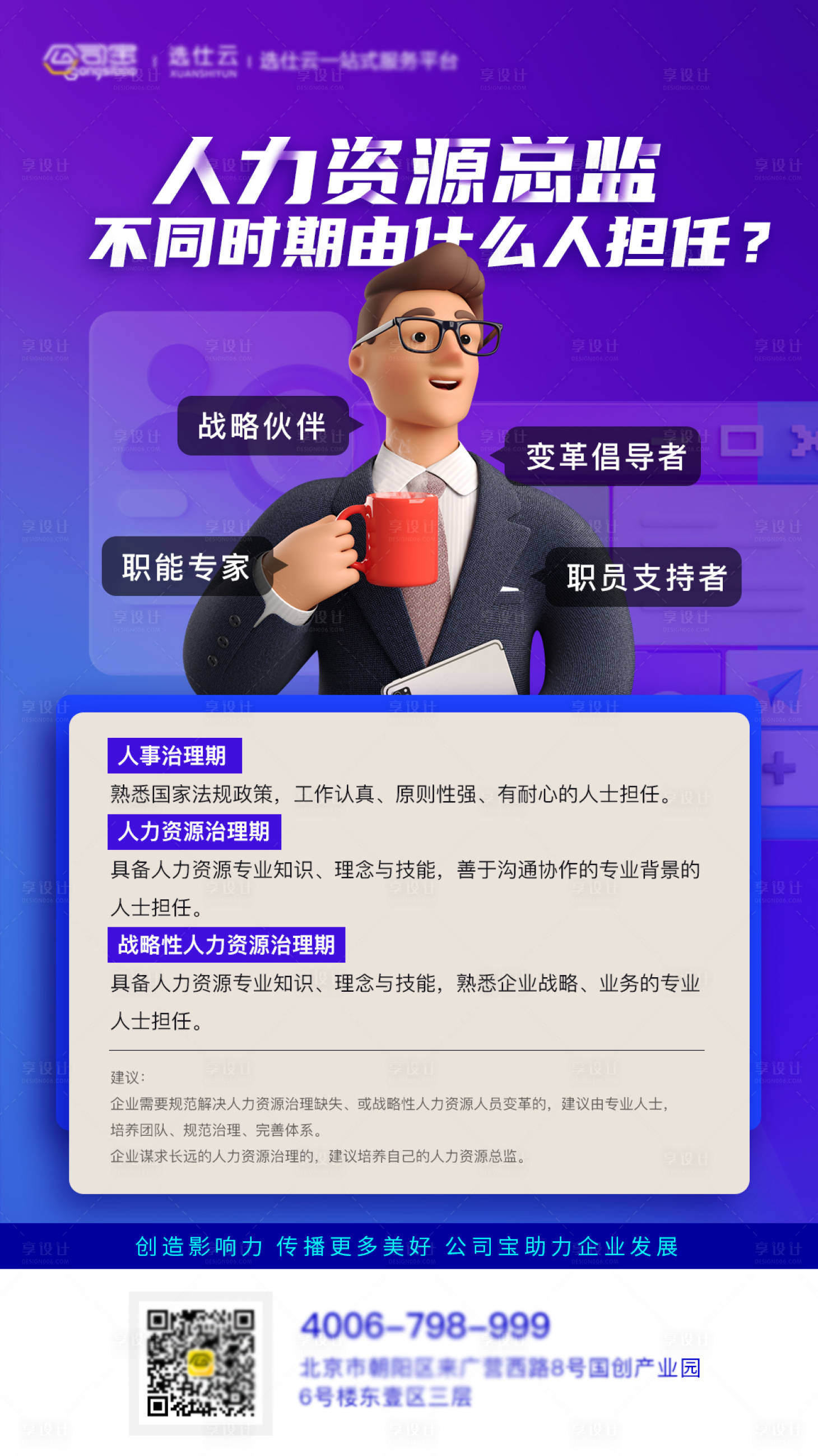 源文件下载【海报微信图】编号：95100009590859797