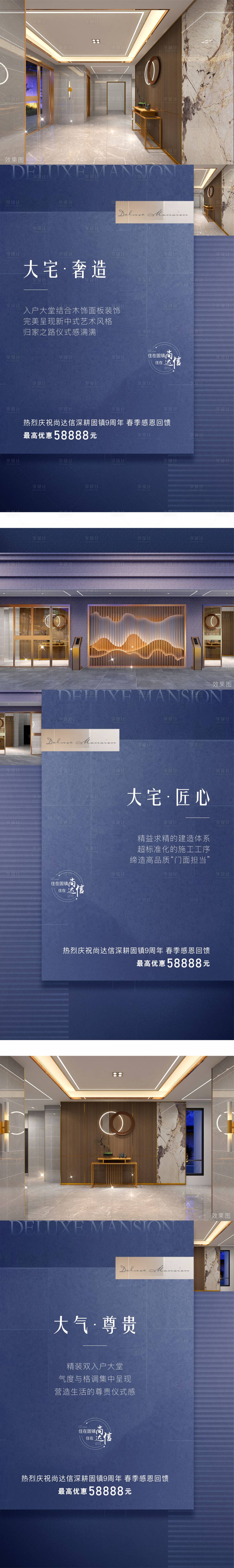 源文件下载【享设计】搜索编号：64410009728681163【入户大厅单图】