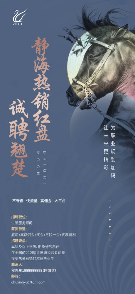 源文件下载【地产招聘稿】编号：53690009498476412