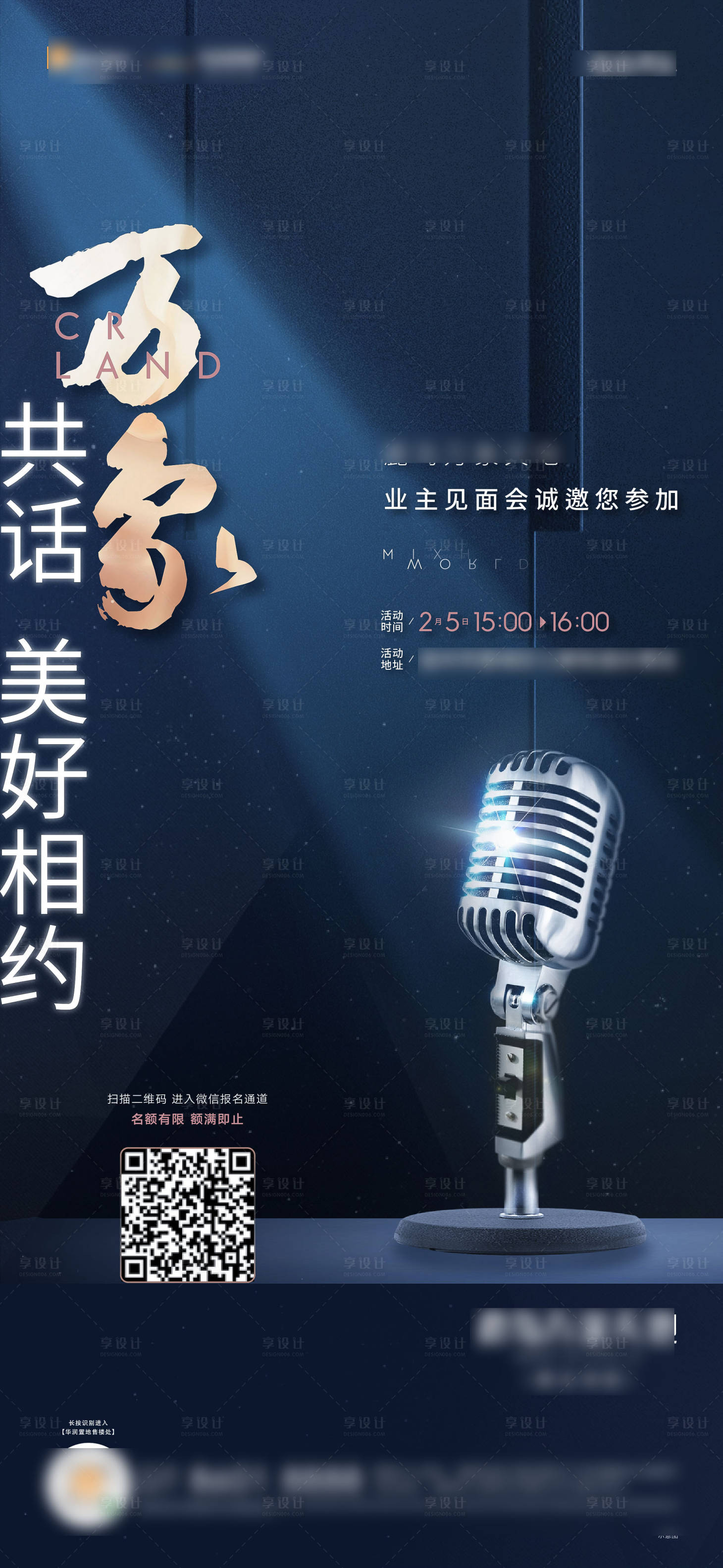 源文件下載【享設計】搜索編號：26270009261464809【海報】