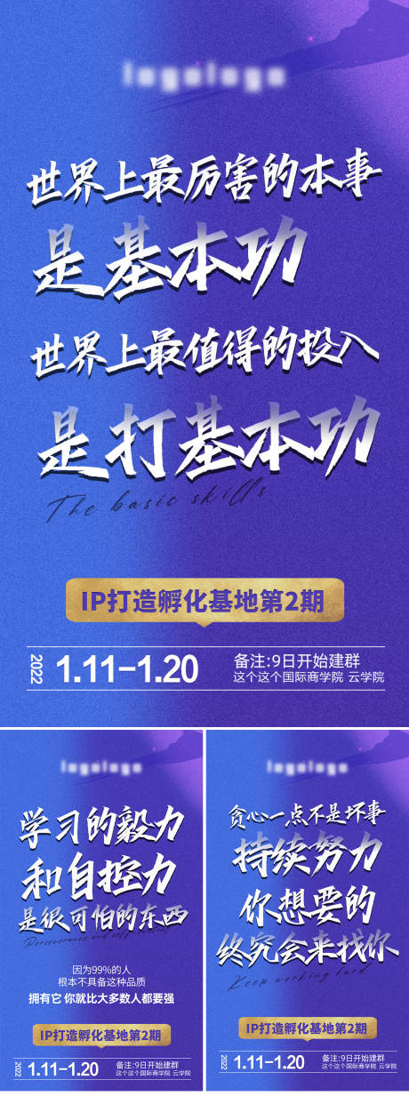 源文件下载【招商引流蓝金系列海报】编号：20220409101823584