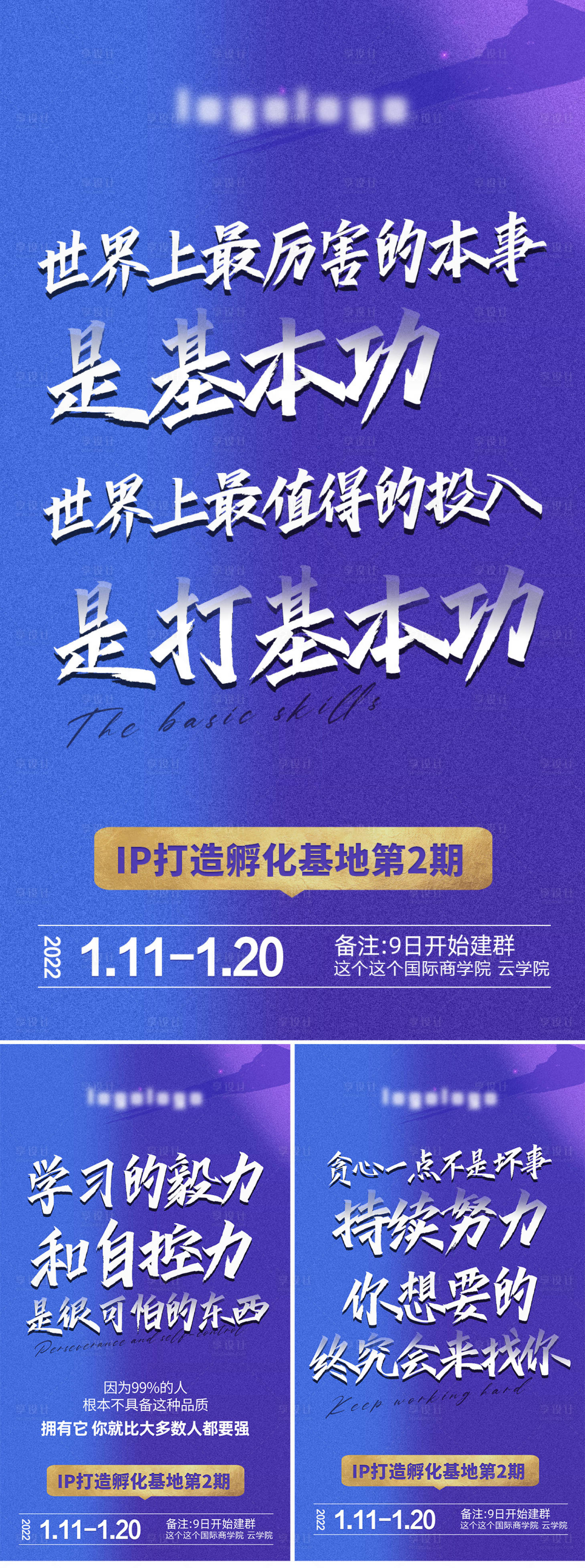 源文件下载【享设计】搜索编号：86120009365597539【招商引流蓝金系列海报】