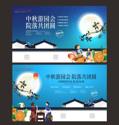 源文件下载【中秋节活动背景板】编号：70860009382082638