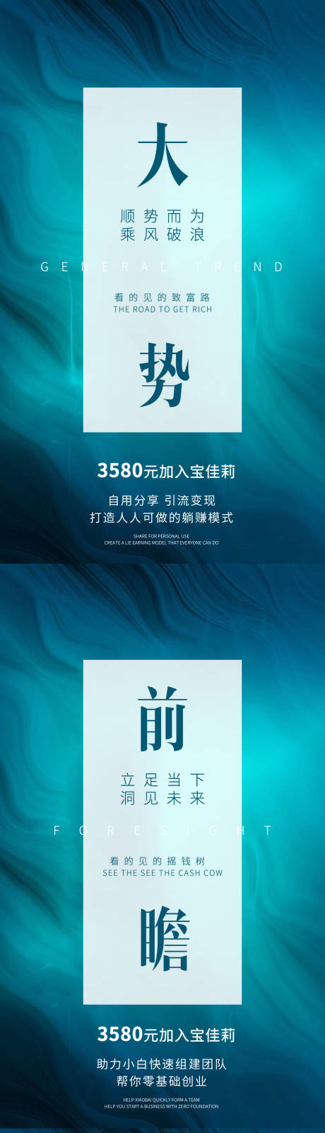 源文件下载【享设计】搜索编号：28890009593649058【新零售招商价值点系列海报】