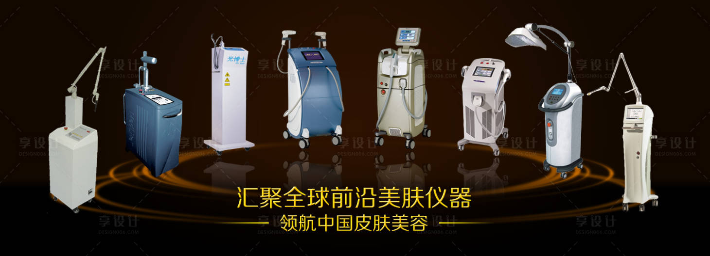 源文件下载【美肤仪器设备banner】编号：11370009673943651