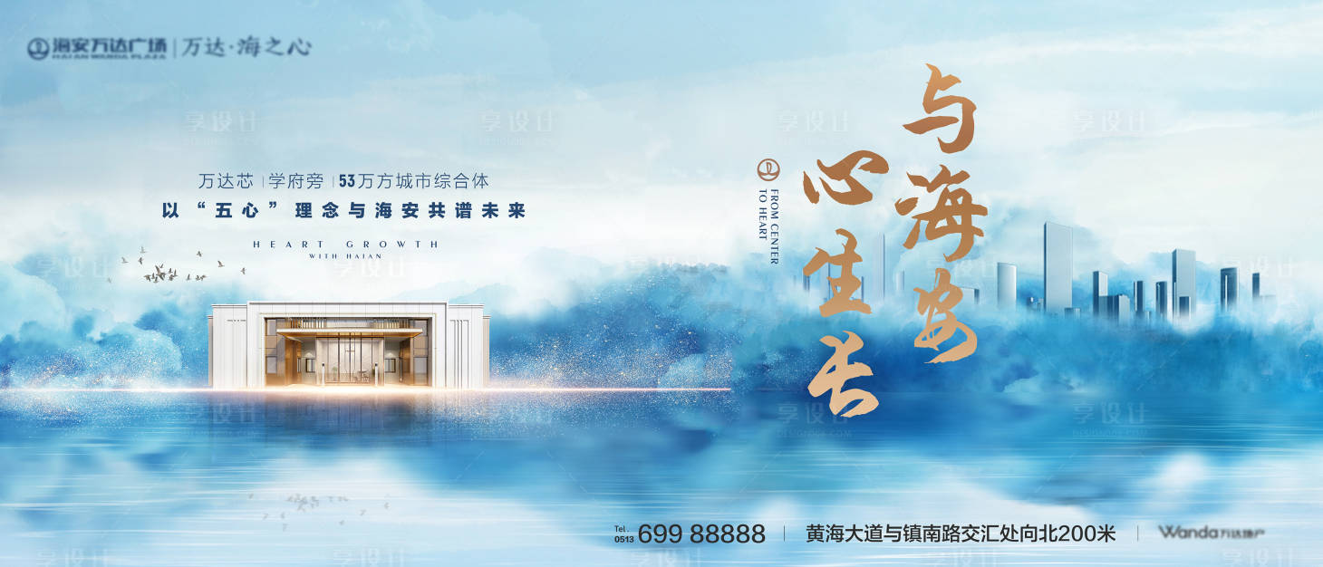 源文件下載【享設計】搜索編號：99190009577964170【地產價值點海報展板】