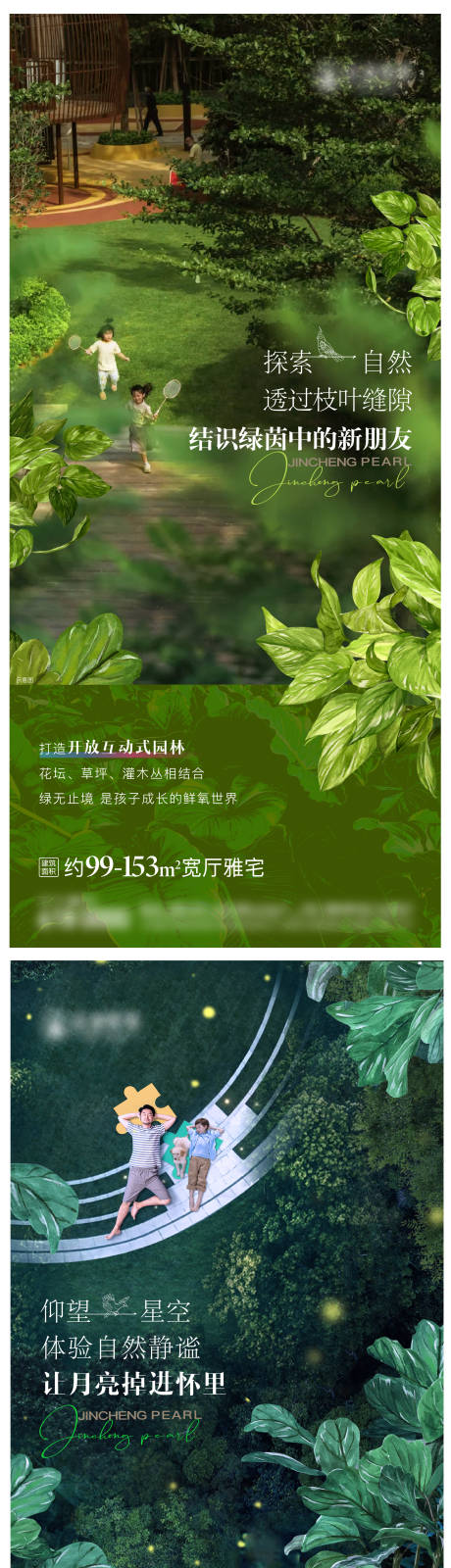 源文件下载【园林系列刷屏】编号：86680009522265132