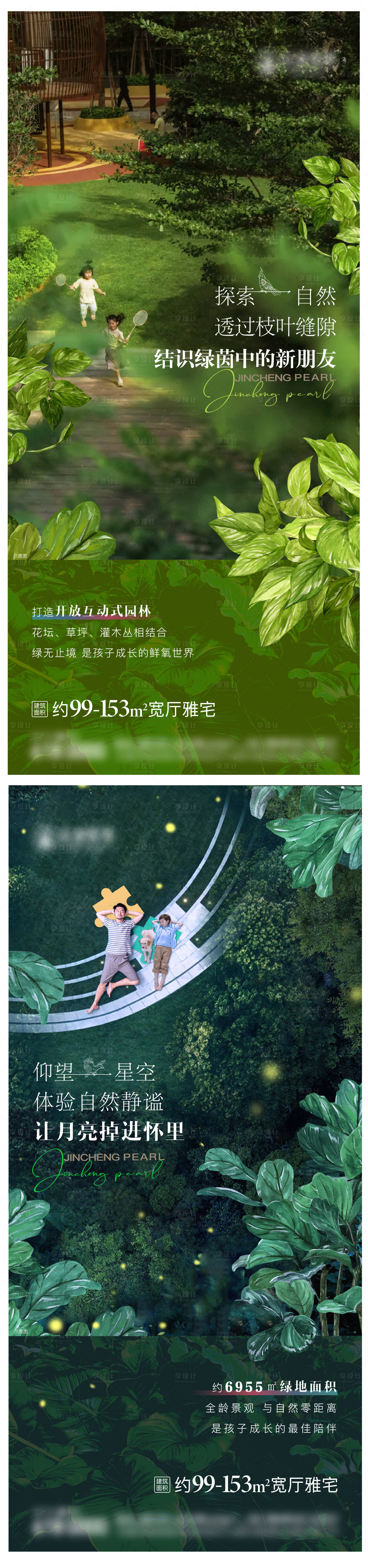 源文件下载【享设计】搜索编号：86680009522265132【园林系列刷屏】