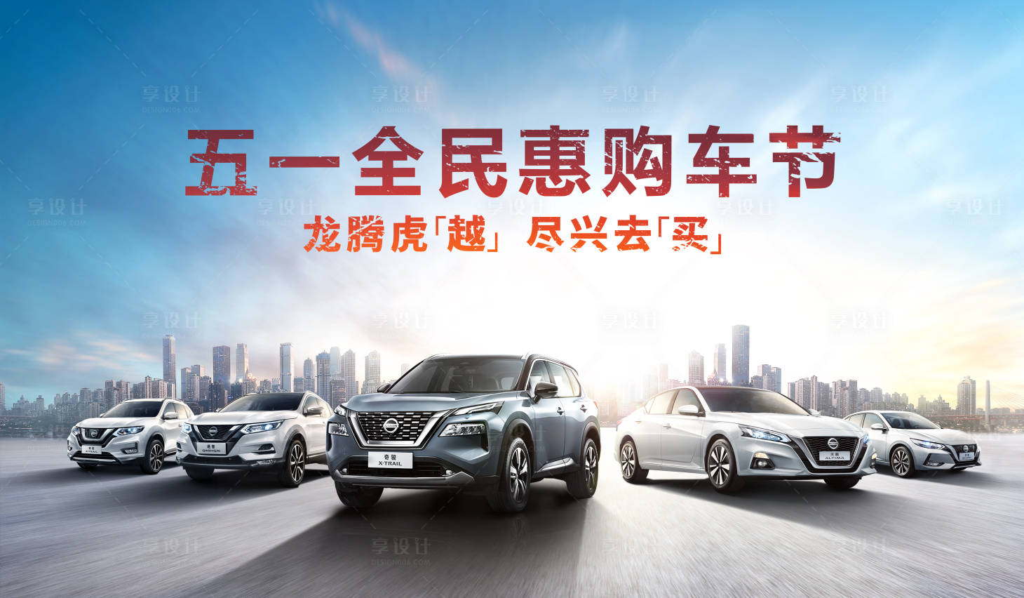 源文件下载【五一购车KV】编号：96170009526334219