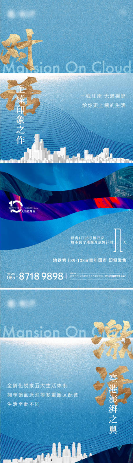 源文件下载【地产倒计时系列海报】编号：95950009523169208