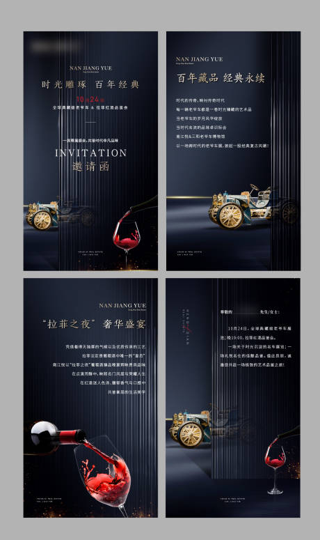 源文件下載【享設計】搜索編號：25860009713988538【邀請函h5】