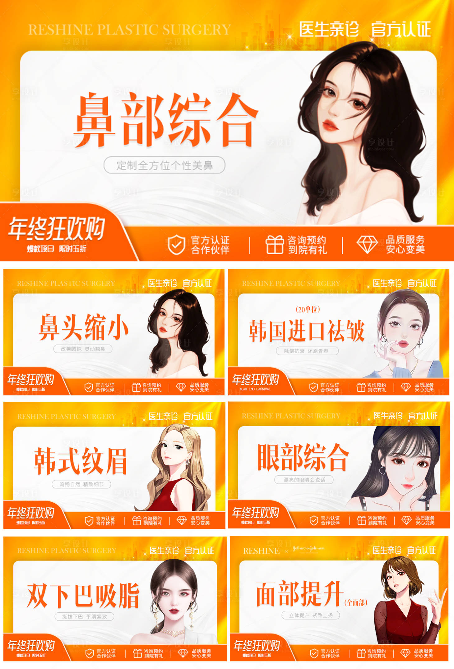源文件下载【医美美团电商主图】编号：59120009496275619