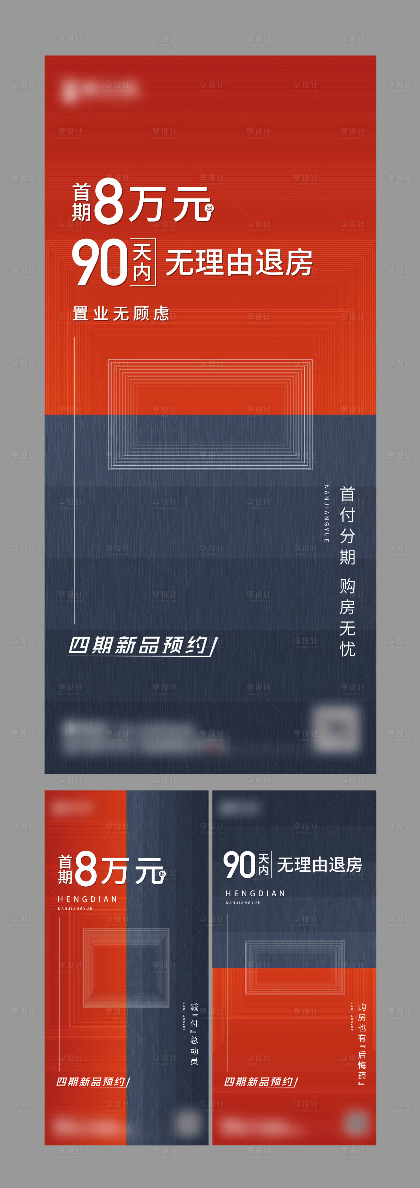 源文件下載【享設計】搜索編號：92550009734962978【撞色微信】