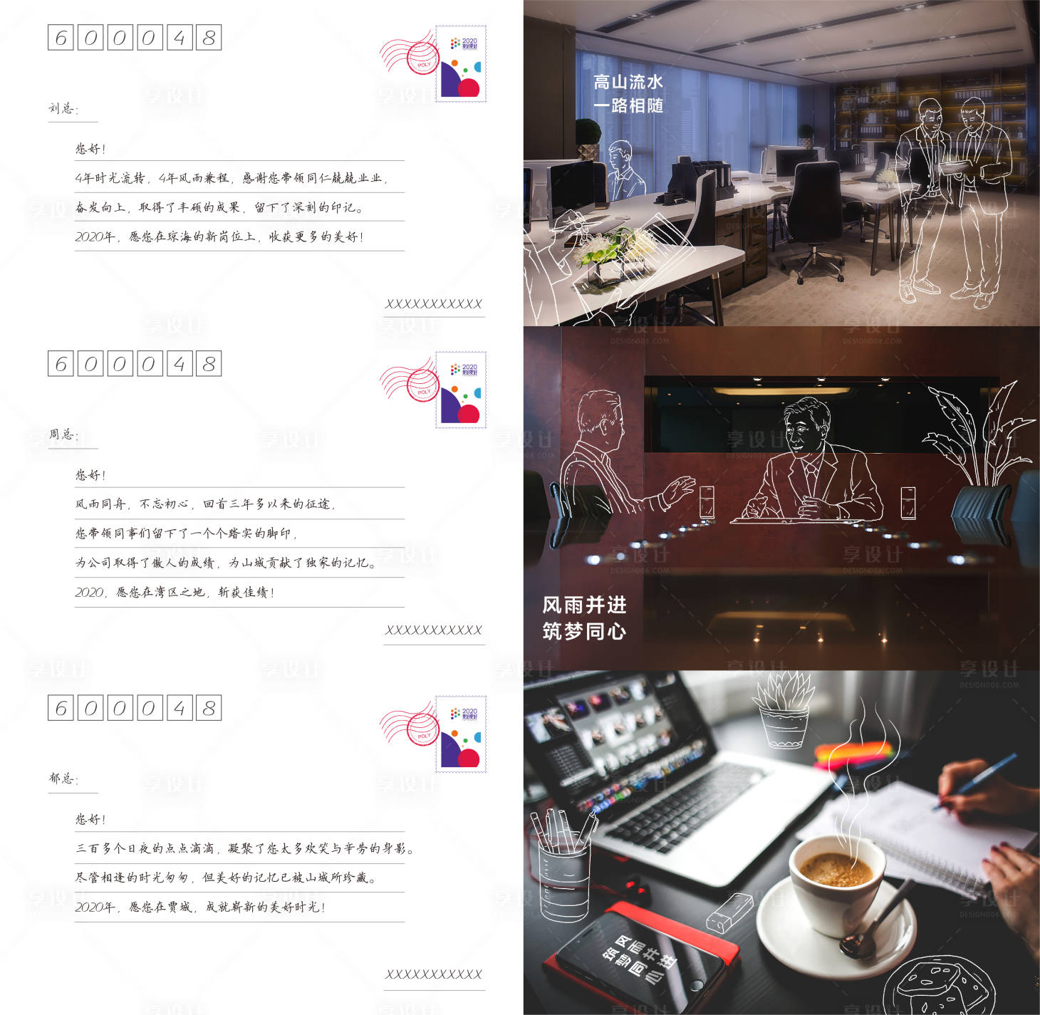 源文件下載【享設計】搜索編號：32880009509072715【企業明信片】
