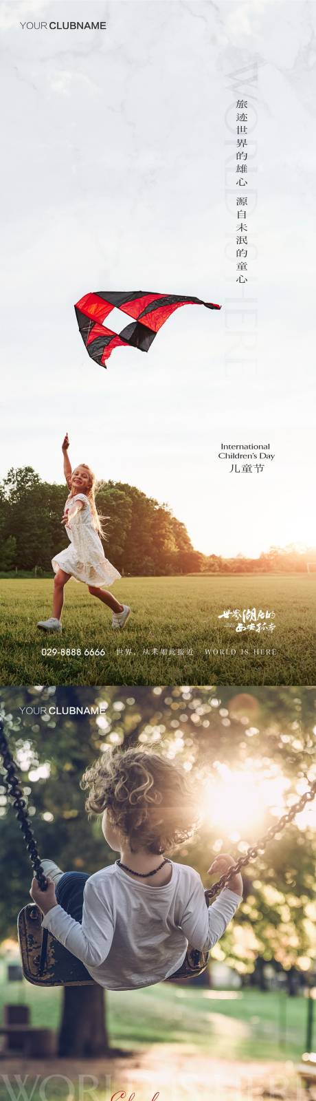 源文件下載【享設(shè)計(jì)】搜索編號(hào)：37170009656851661【六一兒童節(jié)】