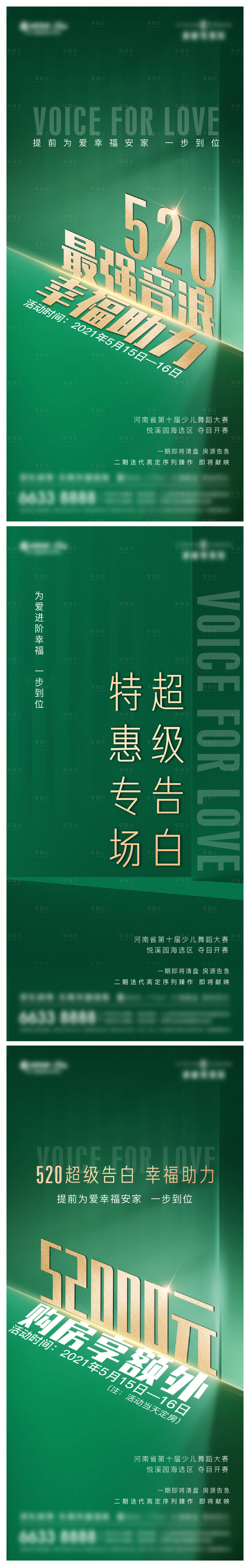 源文件下載【享設計】搜索編號：61350009444156463【520活動】