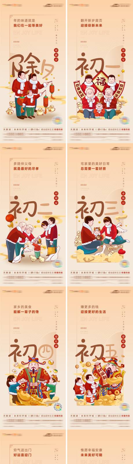 源文件下载【新年 】编号：98980009413357295