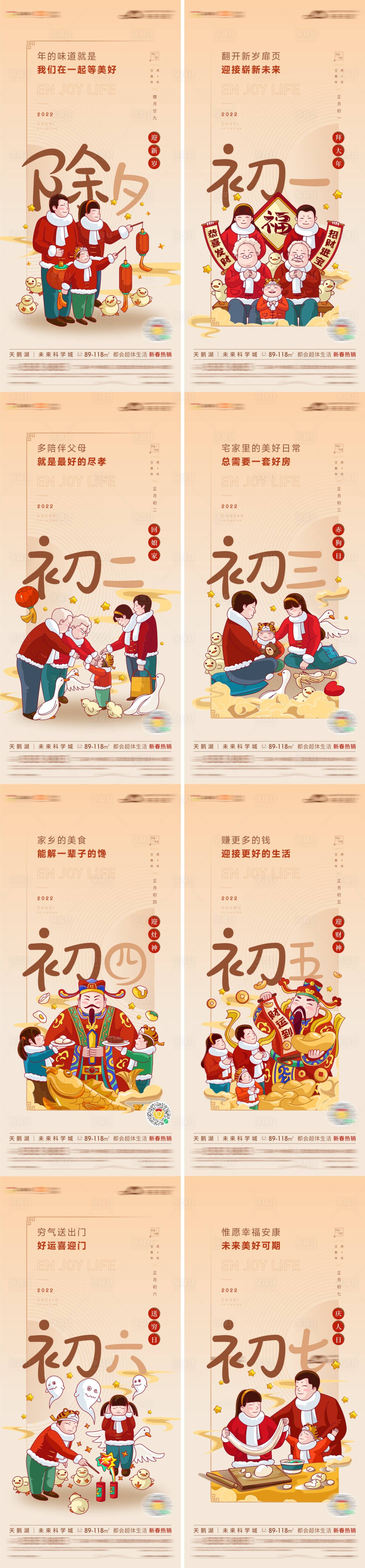 源文件下载【享设计】搜索编号：98980009413357295【新年 】