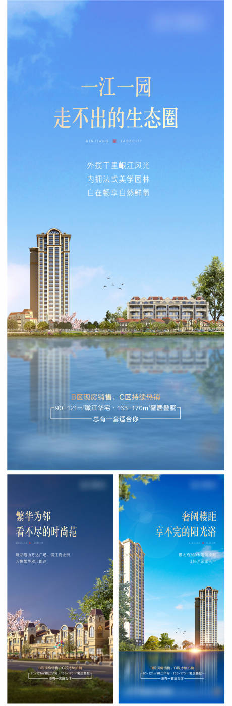 源文件下载【地产配套价值点系列海报】编号：67950009545787090