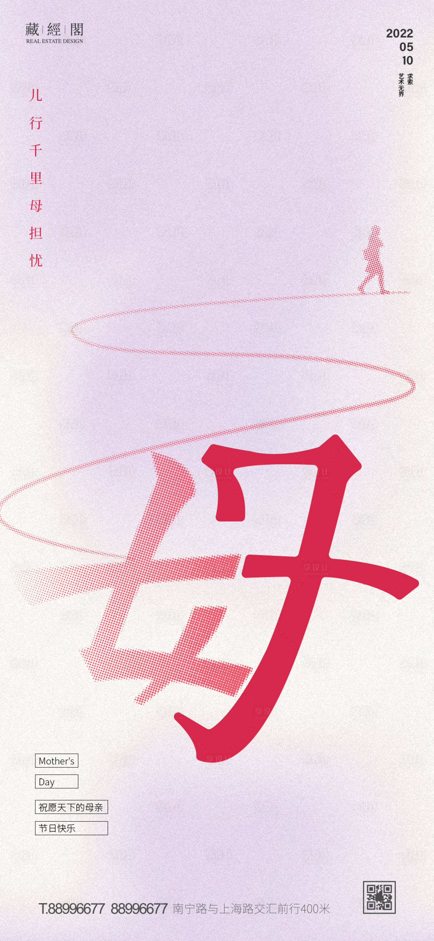 源文件下載【享設計】搜索編號：14850009657719607【母親節字版】