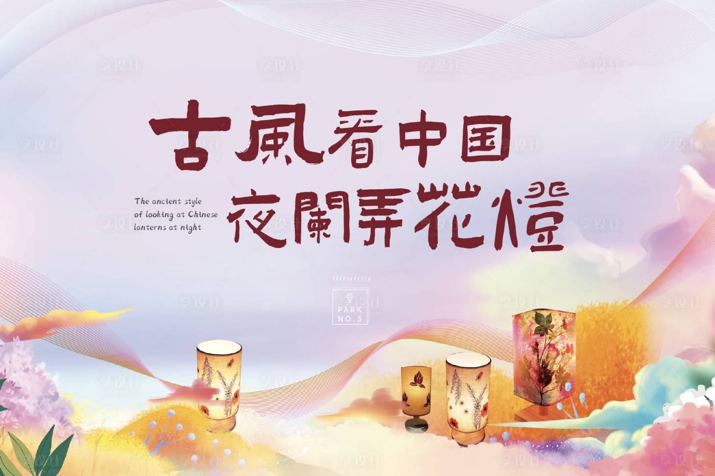 源文件下載【享設計】搜索編號：29540009713814333【臺燈文化背板】
