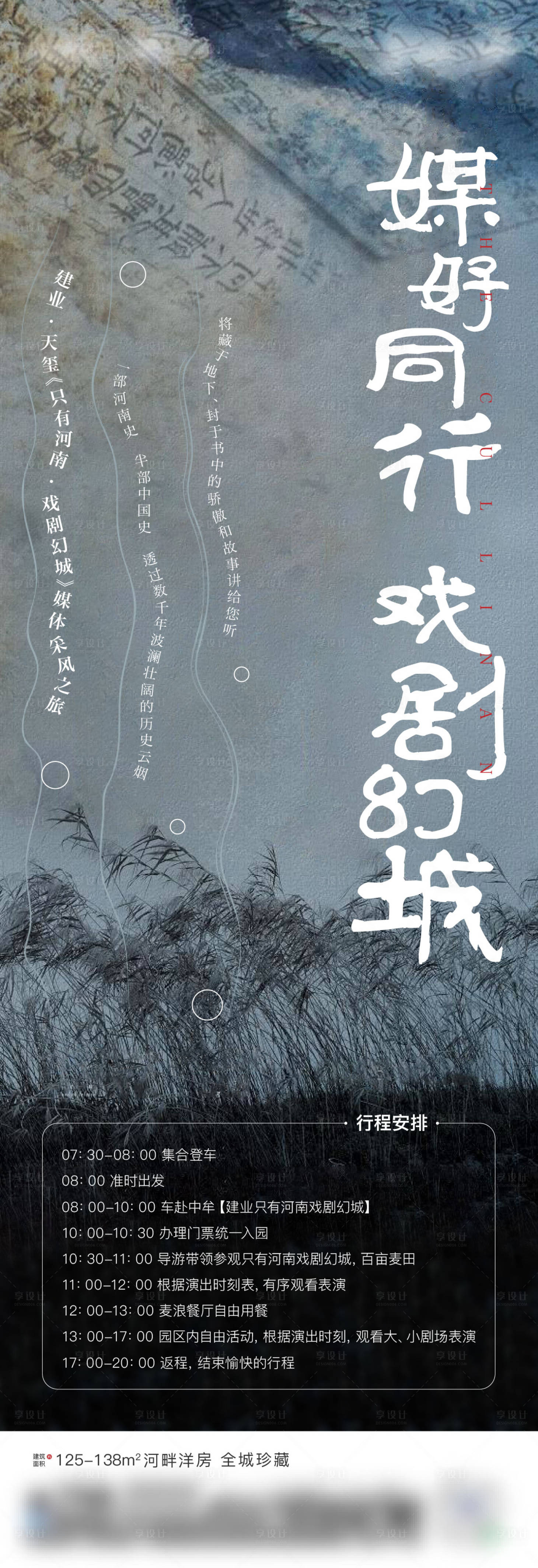 源文件下載【享設(shè)計】搜索編號：67900009648605065【戲劇活動】