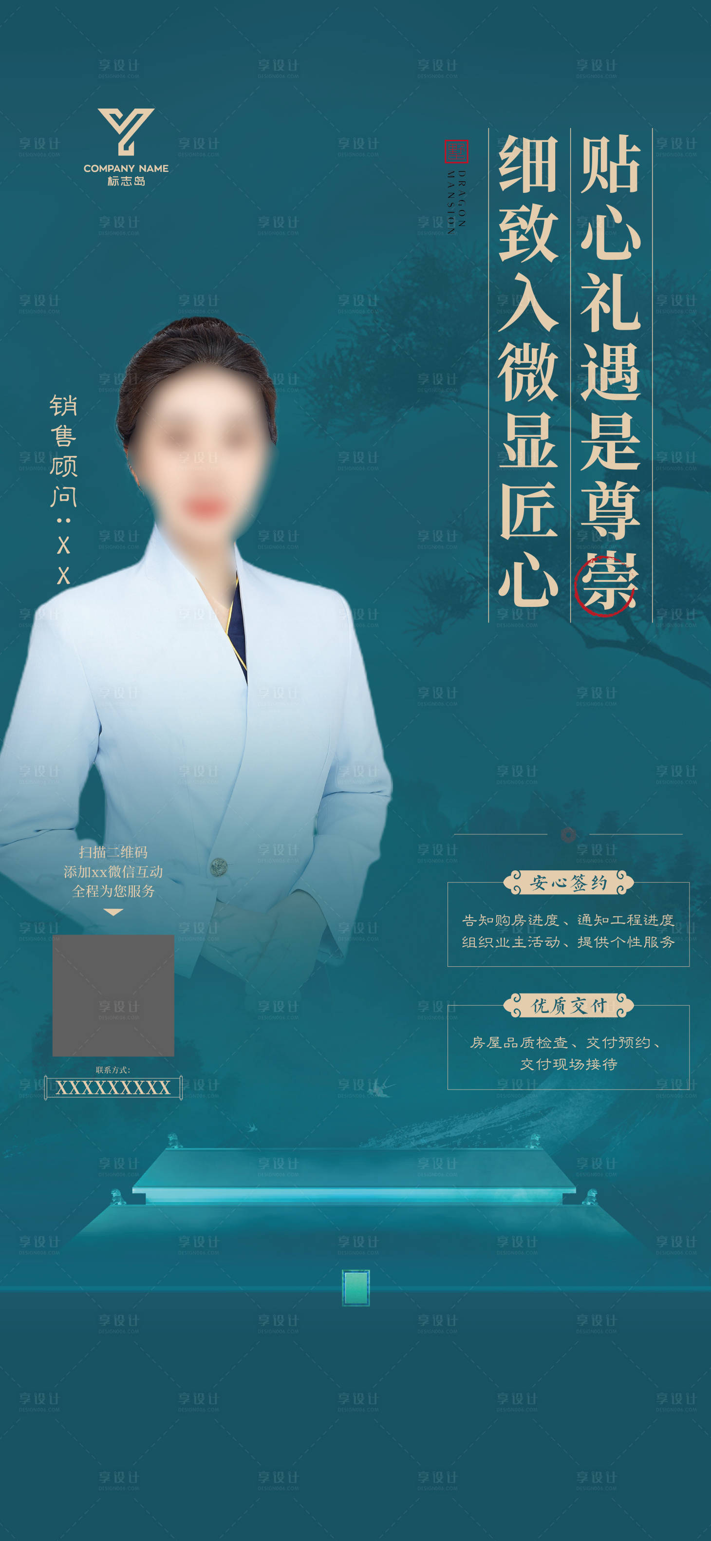 源文件下载【中式人物直播海报】编号：20220424114712844