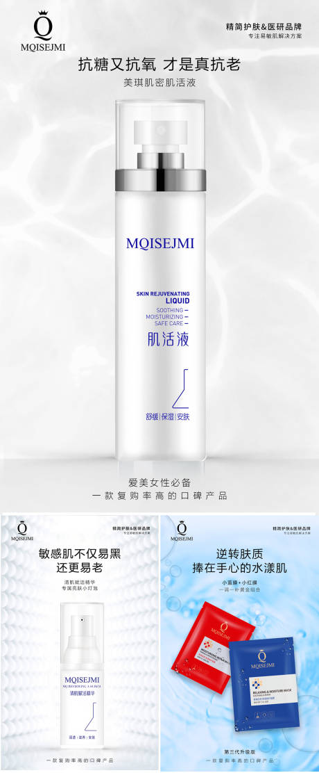 源文件下載【享設計】搜索編號：11780009306992344【護膚品海報】
