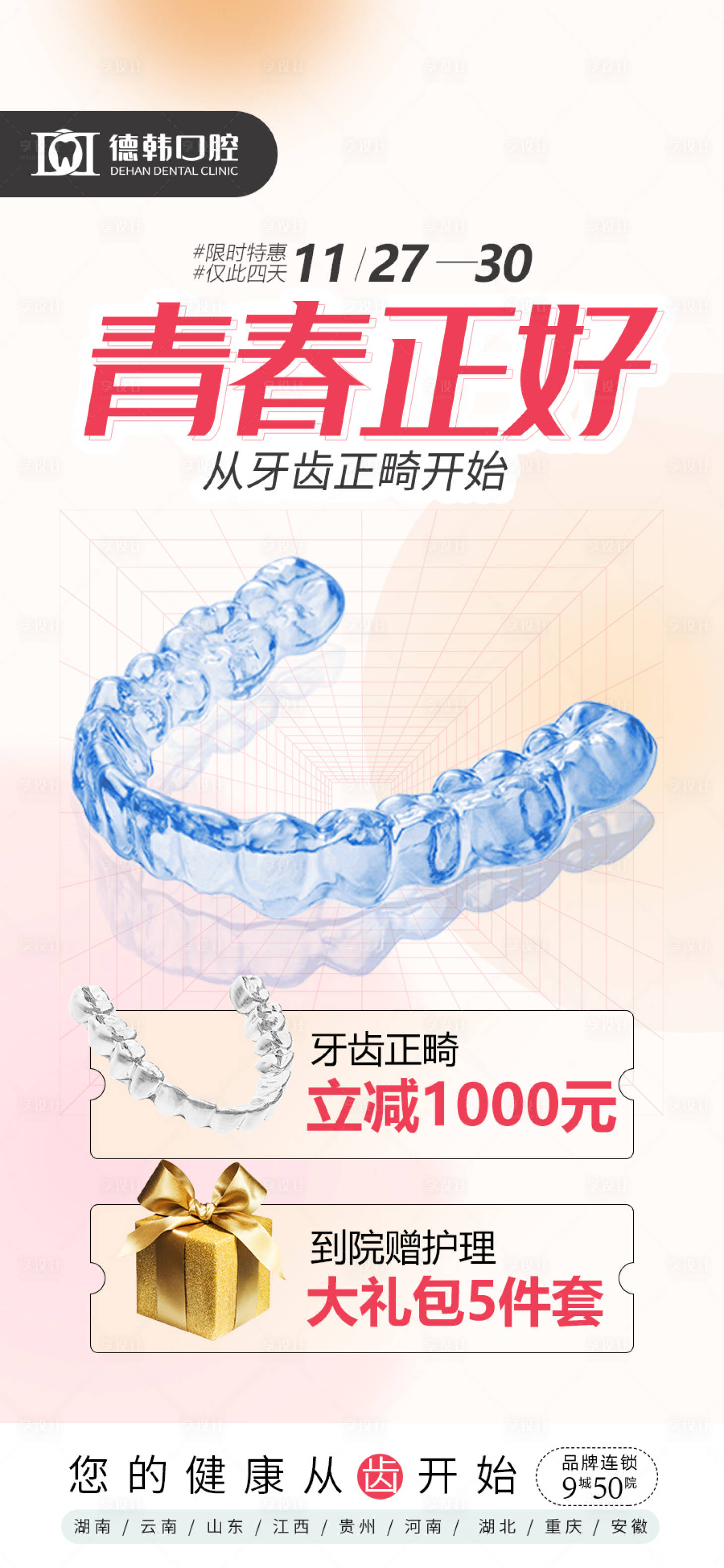源文件下载【青春正好】编号：17270009556692322