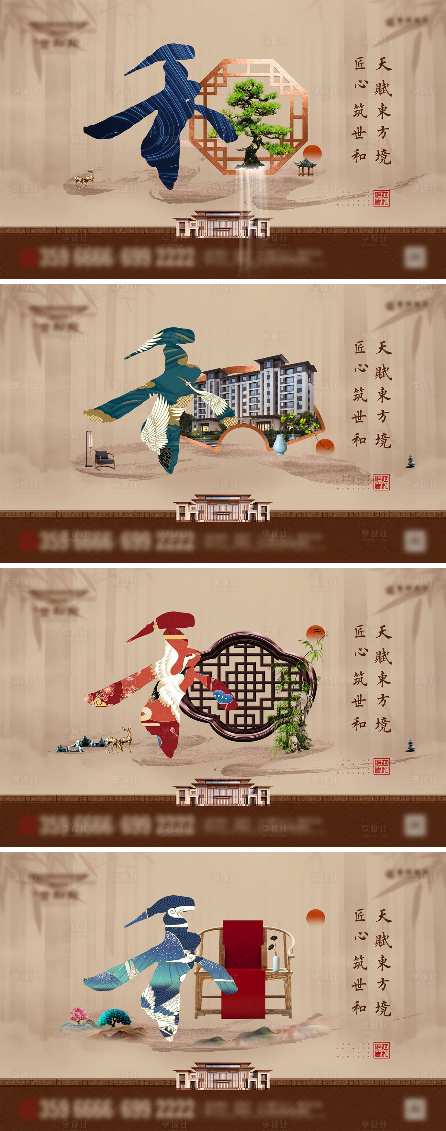 源文件下载【享设计】搜索编号：62520009397275945【房地产中式价值点系列海报】