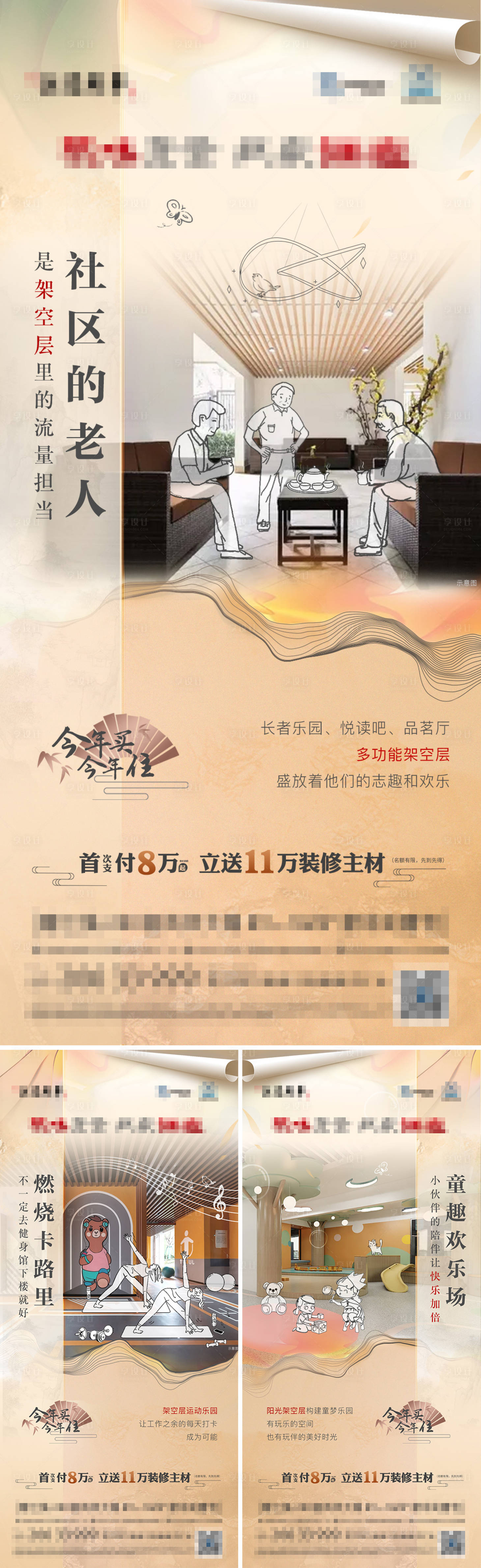 源文件下载【架空层中式系列】编号：91240009257443211