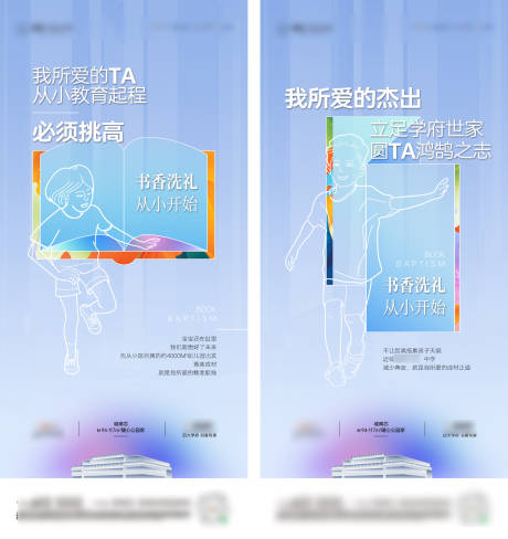 源文件下载【地产学区房系列稿】编号：78980009397248031