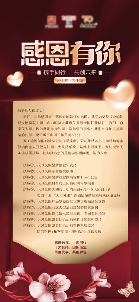 源文件下载【医美活动贺卡造势产品感恩】编号：94660009280525127