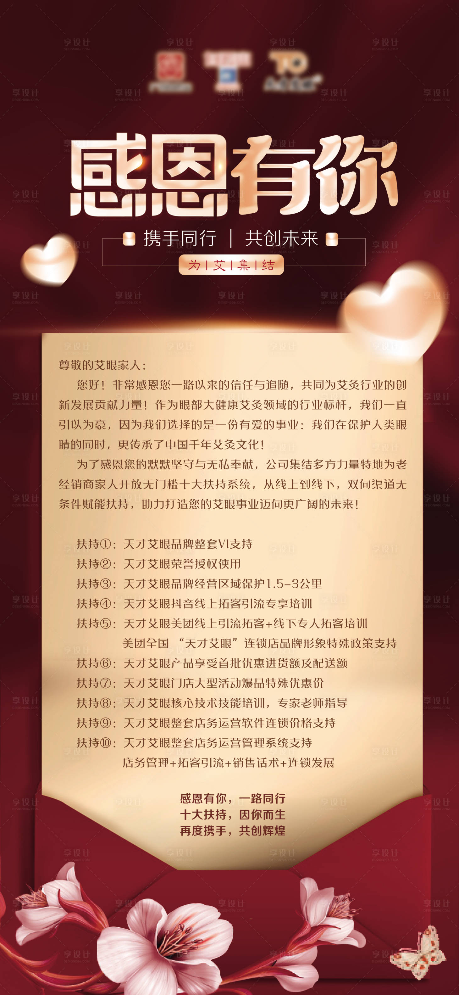源文件下载【医美活动贺卡造势产品感恩】编号：94660009280525127