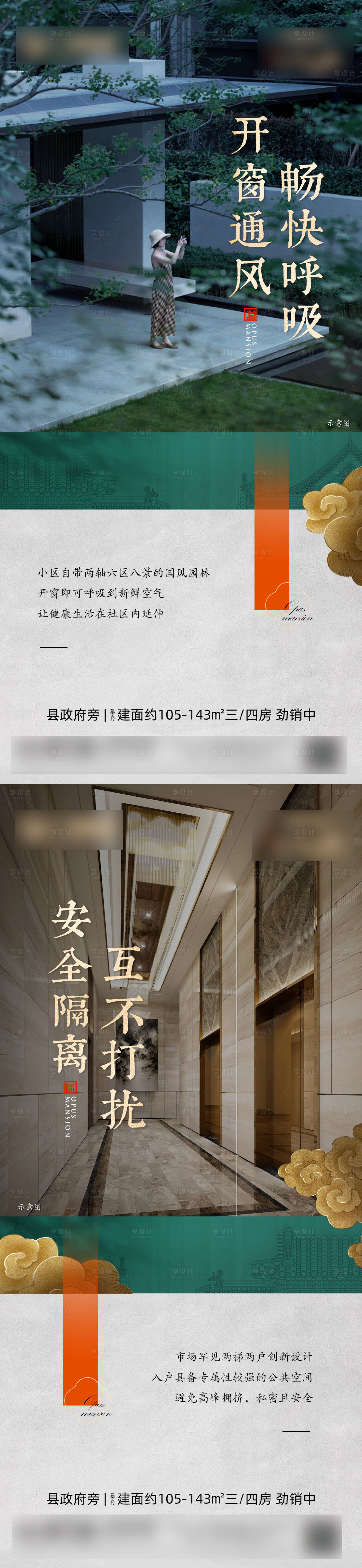 源文件下载【享设计】搜索编号：64440009469734992【地产系列稿】